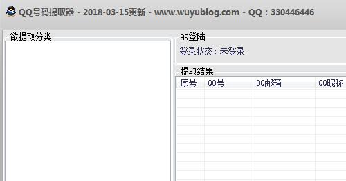 无语QQ号码提取器原理 无语QQ号码提取器原理